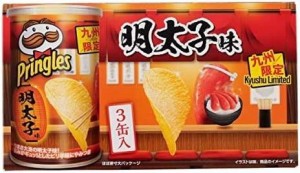 [九州限定] プリングルズ 明太子味 53g×3缶/ ポテトチップス ポテチ