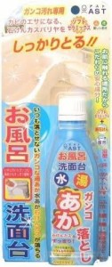 お風呂・洗面台ガンコあか落とし 150g