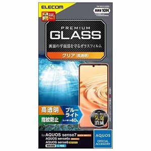 エレコム AQUOS sense7 SH-53CSHG10  sense6s SHG07  sense6 SH-54B SHG05 ガラスフィルム 硬度10H ブルーライトカット 指紋防