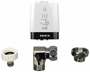 IDEX アイデックス 自動水栓 タッチレス水栓 キッチン 洗面所 蛇口 自動止水 節水 専用アダプター付 後付け 工事不要 簡単取付 感染対策