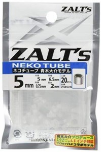 ザルツZalts ネコチューブ 青木大介モデル 5mm*2mm クリア Z3852D