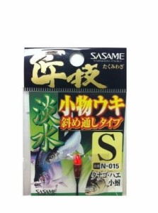 ささめ針Sasame N-015 匠技 淡水小物ウキ 斜め通しタイプ #M