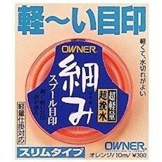 OWNERオーナー 細み目印 グリーン