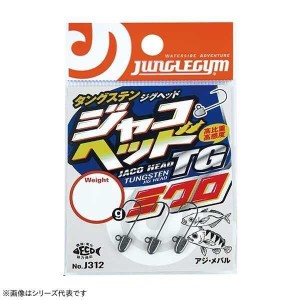 ジャングルジムJungle Gym J312 ジャコヘッドTG ミクロ 0.8g シルバー