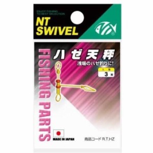 NTスイベルN.T.SWIVEL NEW ハゼ天秤