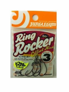 ジャングルジムJungle Gym J403 リングロッカー #3