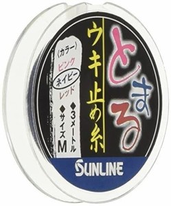 サンラインSUNLINE ウキ止め糸 とまる ウキ止め糸 M 3m ナイロンウーリー ネイビー