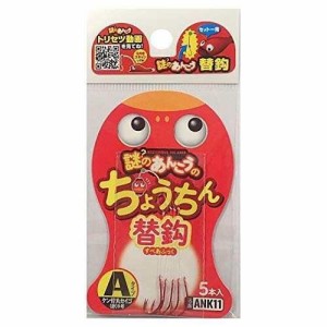 ささめ針Sasame 謎のあんこう 替え針Aタイプ ケン付丸セイゴ赤 9号