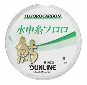 サンラインSUNLINE 鮎 水中糸 フロロ 50m巻単品 0.175号