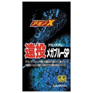 ダイワDAIWA アミノX グレ 遠投 メガブルーSP