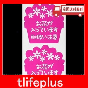 ヘッズ 日本製 宅配 シール 取扱い注意 花 60枚 HEADS H-2S