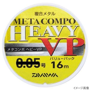 ダイワDAIWA 複合メタルライン メタコンポヘビー バリューパック 0.07号 16m イエロー