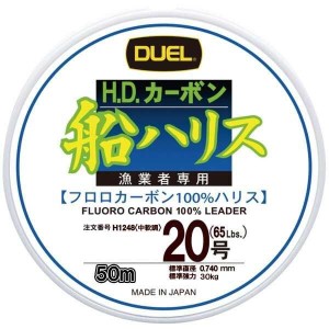 DUELデュエル ラインフロロカーボン: HDカーボン船ハリス大物 50m 20号 : クリアー