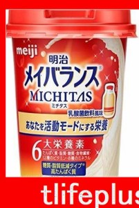 明治 メイバランス ミチタス MICHITAS カップ 乳酸菌飲料風味 125ML 栄養調整食品 高たんぱく 栄養バランス 栄養ドリンク