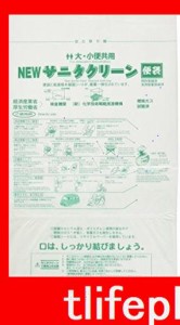 総合サービス サニタクリーンシリーズ トイレ処理袋 ワンズケアポータブルトイレ用 ホワイト