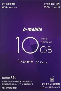 b-mobile 10GB×1ヶ月SIMパッケージ(ドコモ回線)