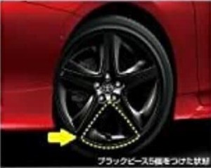 TOYOTAトヨタ 純正部品 プリウス ホイールアクセントピース 4個入リ 08458-47030