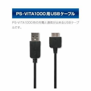 psvita 充電器の通販｜au PAY マーケット