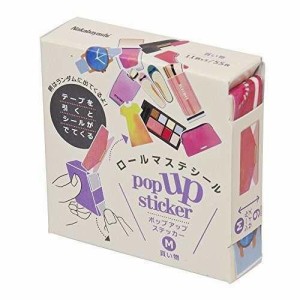 ナカバヤシ マスキングテープ ポップアップステッカー M 買い物 PUS-M05