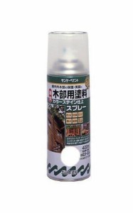 サンデーペイント 油性木部用スプレー 400mL ウォルナット