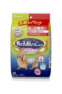 男の子用おしっこオムツ Sサイズ 小型犬 お試しパック 2枚