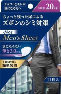 ポイズ メンズシート 少量タイプ20CC 12.5×19CM 11枚 男性用 ズボンのシミ対策