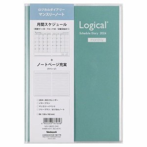 2024年度版 手帳 ナカバヤシ ロジカルダイアリー2024カバータイプ月間／B6／グリーン NSV-B602-24G