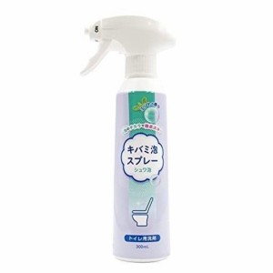 キバミ 泡スプレー シュワ泡 300ML トイレ用洗剤