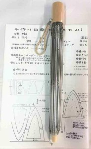 フクサン手作り日傘キット 折りたたみ 白木手元 AK-103