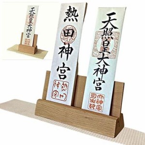 AAMONO お札立て 神棚 神札ホルダー 神棚セット 神棚 モダン おふだ立て 耐震用 3体用