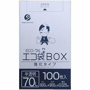 ごみ袋 70L 100枚 半透明 ポリ袋 ボックスタイプ 0.025MM厚 ベドウィンマート厳選ごみ袋