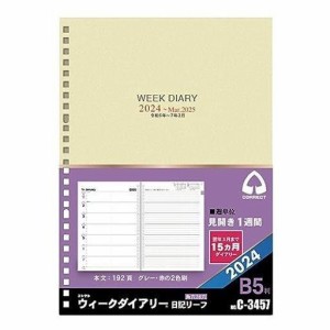 コレクト 手帳用リフィル 2024年 日記リーフウィークダイアリー 15ヶ月用 見開き1週間レフト式 B5 26穴 C-3457