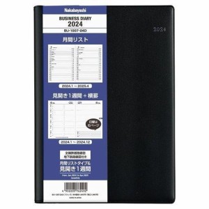 2024年度版 手帳 ナカバヤシ ビジネスダイアリー2024 A5デスク BU-1007-24D
