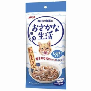 おさかな生活 しらす入りまぐろ 成猫用 180g60g×3袋×24個セット