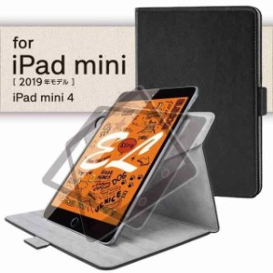 エレコム iPad mini2019モデル iPad mini 42015年モデル ケース フラップカバー ソフトレザー 360度回転 ブラック