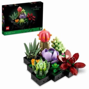 レゴLEGO 多肉植物 10309 おもちゃ フェイクグリーン インテリア おしゃれ ブロック 誕生日 プレゼント ギフト 花 造花 フラワー 男の