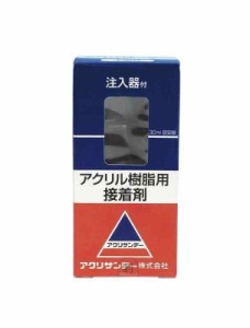 アクリサンデー アクリル接着剤 注入器付 30ml 14-3201