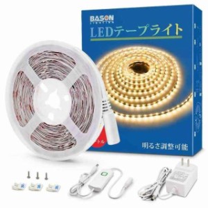 BASON ledテープライト ledテープ 調光器付き 明るさ調節 間接照明 高輝度 テープライト 高演色 正面発光 切断可能 両面テープ付き 取付