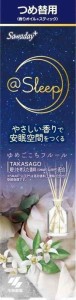 やさしい香りで安眠空間をつくる  サワデー香るスティック Sawaday+ Sleepサワデーアットスリープゆめごこちフルールの香り 詰め