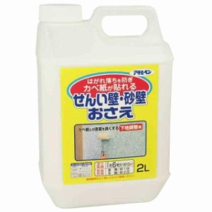 アサヒペン 壁紙用 せんい壁砂壁おさえ 2L 約6畳分 No.732 はがれ落ちを防止 せんい壁の上から壁紙が貼れる 水性タイプ 日本製