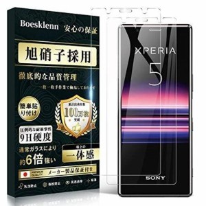 XPERIA 5ガラスフィルム2枚セット XPERIA 5 フィルム XPERIA 5 保護フィルムSO-01MSOV41フィルム 0.26MM 9H硬度 自動吸着 気泡防止 