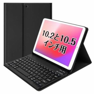 SOPPY IPAD 10.210.5インチ キーボード付きケース IPAD用保護ケース 軽薄磁気多角度調整全面保護 IPAD AIR 第3世代 IPAD 第7世代第8