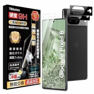 GOOGLE PIXEL 8 ガラスフィルム 2枚＋ GOOGLE PIXEL 8 カメラフィルム2枚日本旭硝子素材製 - 4枚入り 硬度9H PIXEL8 用 ガラスフ