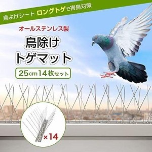 BEAST BUSTERビーストバスター 鳥よけ とげ マット 25CM×14枚セット 全長3.5M ベランダ 鳥よけグッズ 鳥よけネット 害鳥