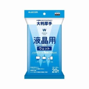 エレコム ウェットティッシュ 液晶用 クリーナー 50枚入り 液晶画面にやさしいノンアルコールタイプ 日本製 WC-DP50N4 ハンディ厚手 2