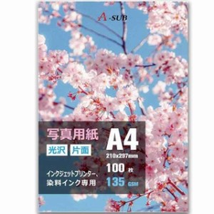 A-SUB 写真用紙 超きれいな光沢紙 0.18mm薄手 A4 100枚入り インクジェットプリンター用紙