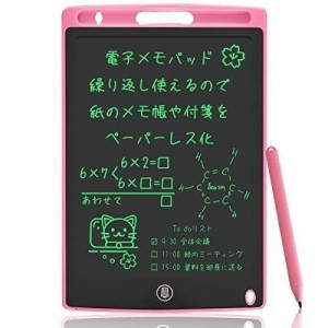 YOUNGRAYS 電子メモ帳 大画面電子メモパッド 書いて消せる消去ロック機能付き 電子パッド 電池交換可能 デジタルメモ 繰り返し使えるメモ