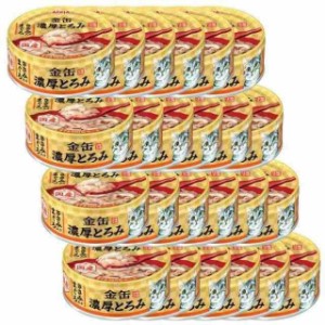 金缶 濃厚とろみ ささみ入りまぐろ 70g×24個セット