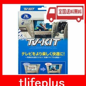 データシステム テレビキット 図太く ビルトインタイプ セレナ(C28)用 TSW018付属 NTV439B-D Datasystem テレビ