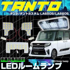 タントカスタム 内装 ledの通販｜au PAY マーケット